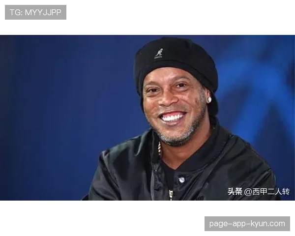 罗纳尔迪尼奥又在晒豪宅照片,这配置活脱脱明星的生活啊 罗纳尔迪尼奥又在晒豪宅照片,这配置活脱脱明星的生活啊