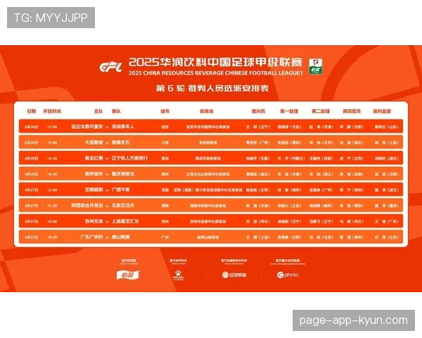 足球规则中球衣号码的规定及裁判检查标准解析 足球规则中球衣号码的规定及裁判检查标准解析